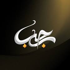 Rajab Butt Fragrances 